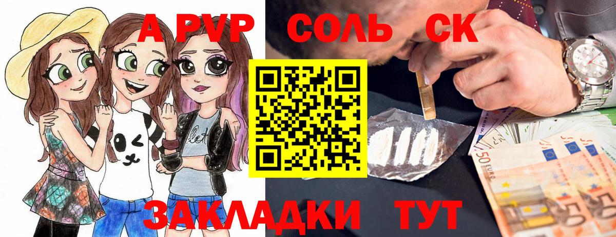 Лесосибирск  Alpha PVP крисы CK  Alpha PVP кристаллы  Alpha-PVP  Вход с VPN  Alpha PVP мука 