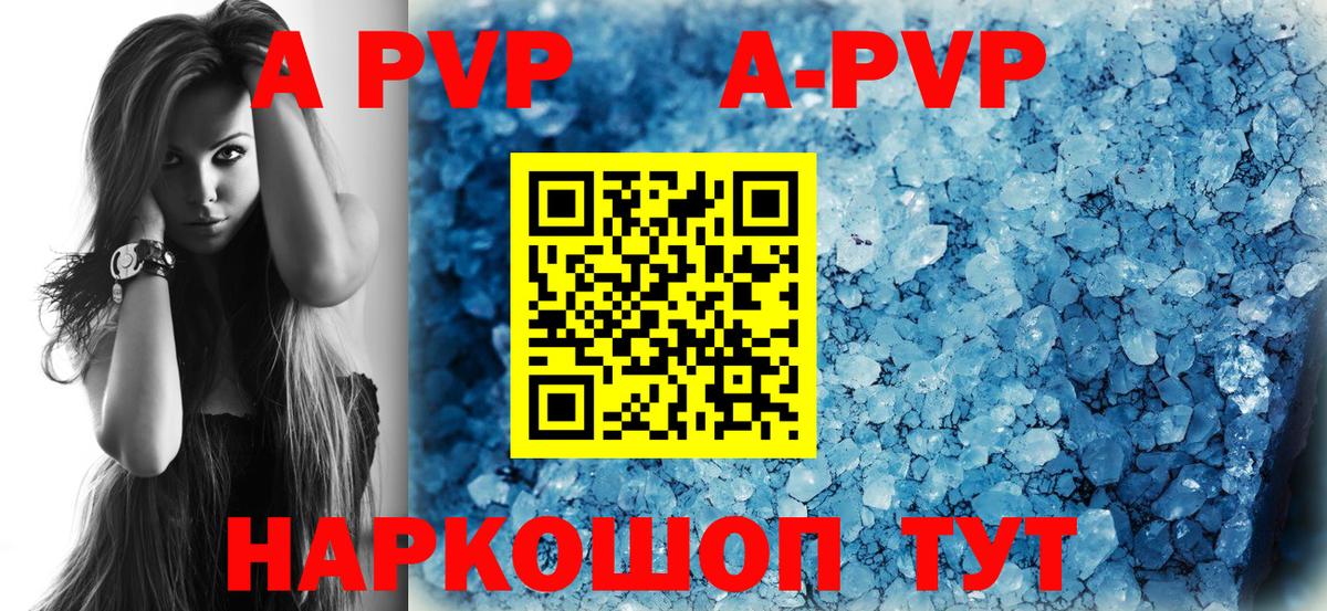 Alpha PVP VHQ Лесосибирск