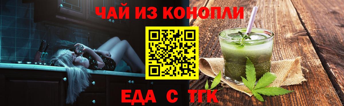 Лесосибирск  Canna-Cookies конопля  Вход с VPN 