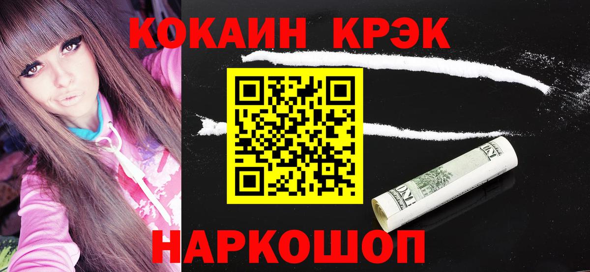 КОКАИН  МЕФ   ГАШ  Наркошоп  Вход с VPN  Лесосибирск  Меф  LSD-25 