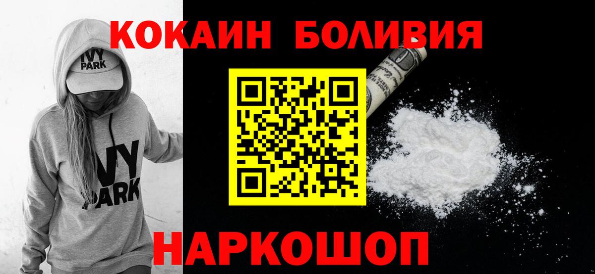 Cocaine Columbia  Вход с VPN  COCAIN 98%  Лесосибирск 