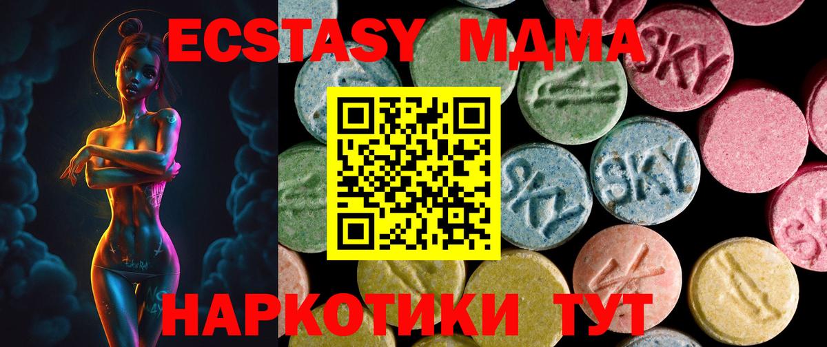 Экстази  ссылка на мегу зеркало  Лесосибирск  Экстази 280мг  Вход с VPN 