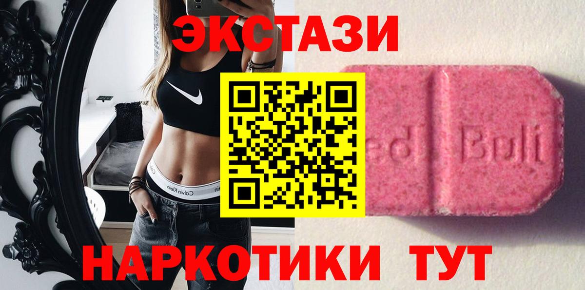 ЭКСТАЗИ 99% Лесосибирск