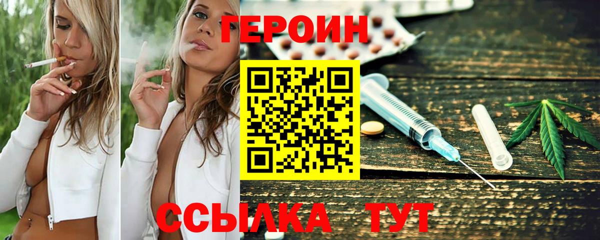 Героин белый Лесосибирск