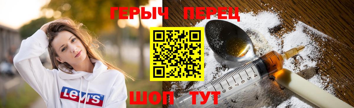 Лесосибирск  Героин VHQ  Вход с VPN 