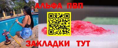 альфа пвп VHQ Уссурийск
