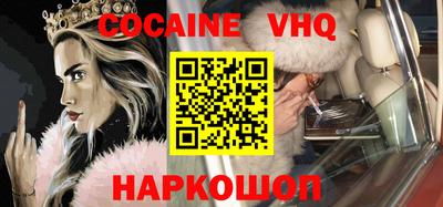 альфа пвп VHQ Уссурийск