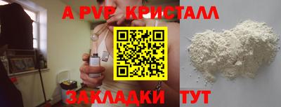 альфа пвп VHQ Уссурийск