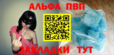apvp Усть-Джегута