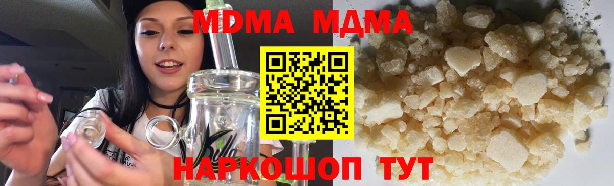 MDMA Molly  Вход с VPN  MDMA Molly  МДМА  Лесосибирск 