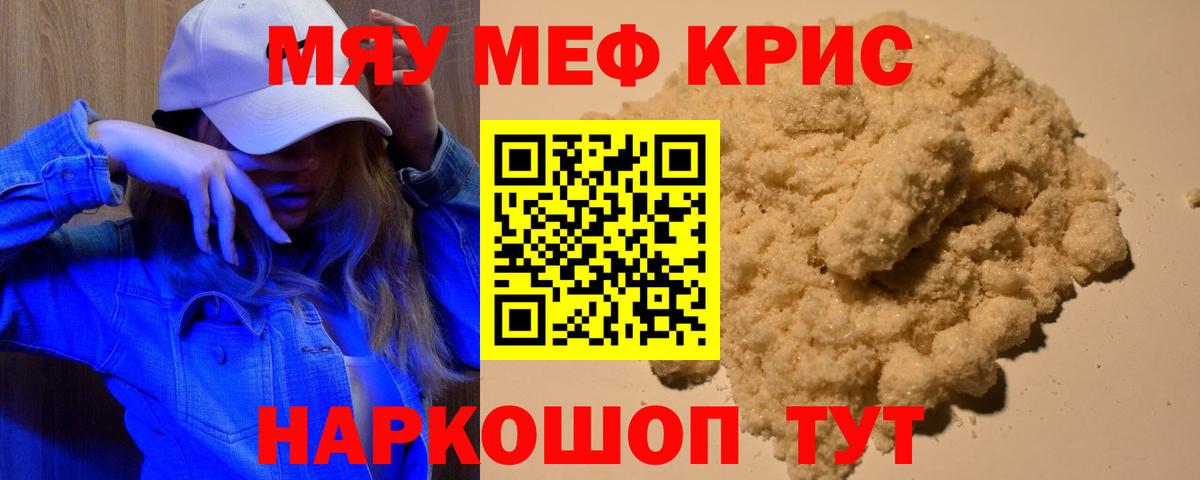 Мефедрон Лесосибирск