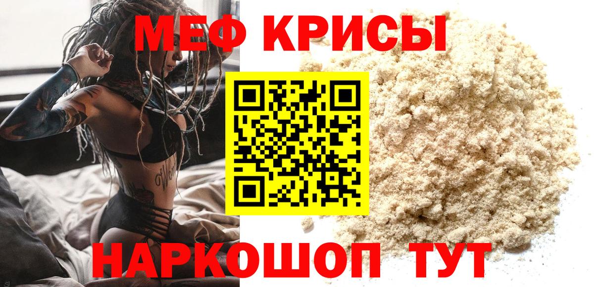 МЕФ 4 MMC  Мефедрон 4 MMC  Мефедрон  Вход с VPN  Лесосибирск 