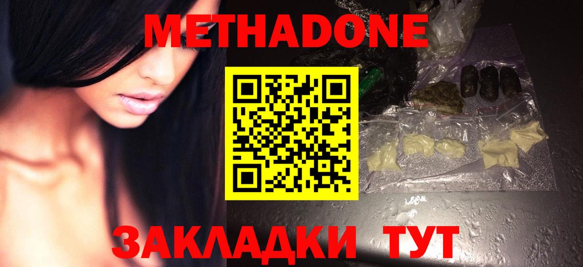 МЕТАДОН мёд  Вход с VPN  Лесосибирск 