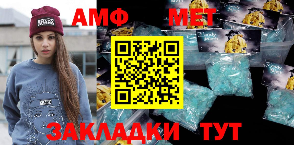 МЕТАМФЕТАМИН Methamphetamine  Вход с VPN  Лесосибирск 